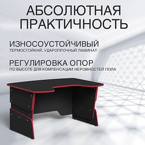 Стол компьютерный регулируемый STG 1385 SKILLL, Антрацит/Красный